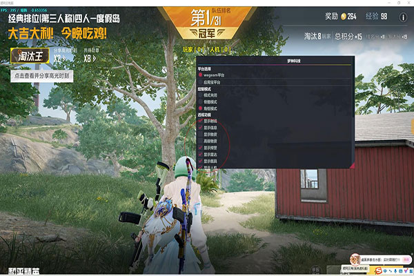 CF卖透视的yy软件效果